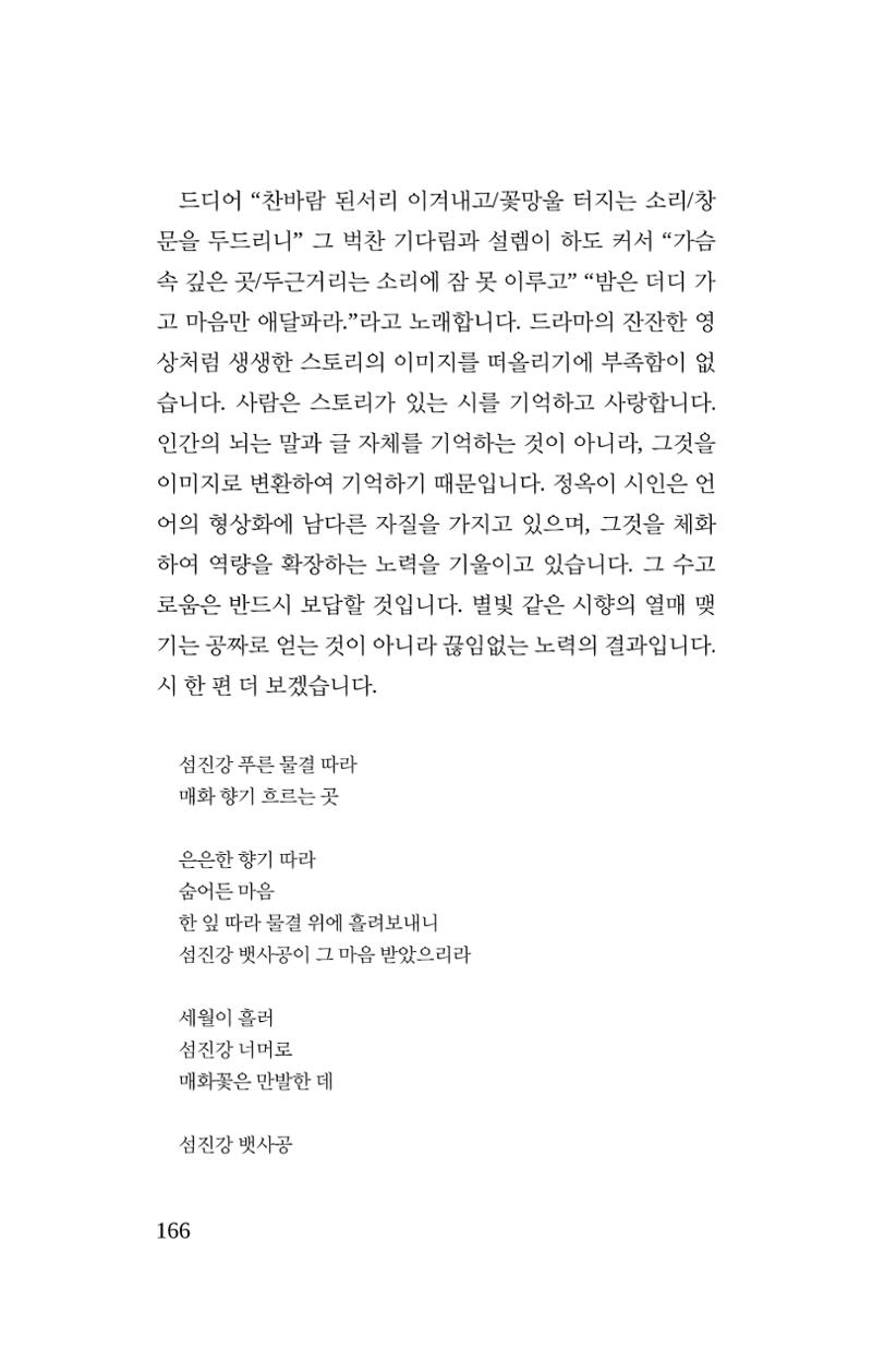 봄 아이 168페이지