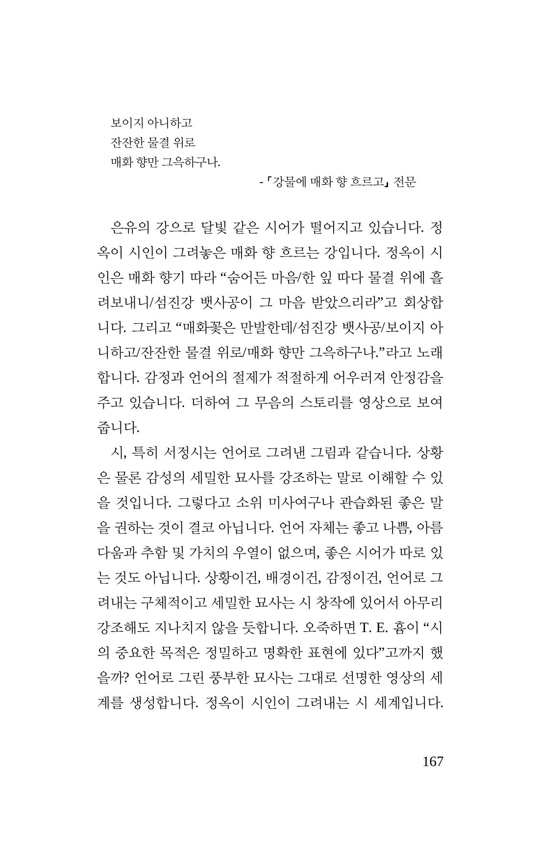 봄 아이 169페이지