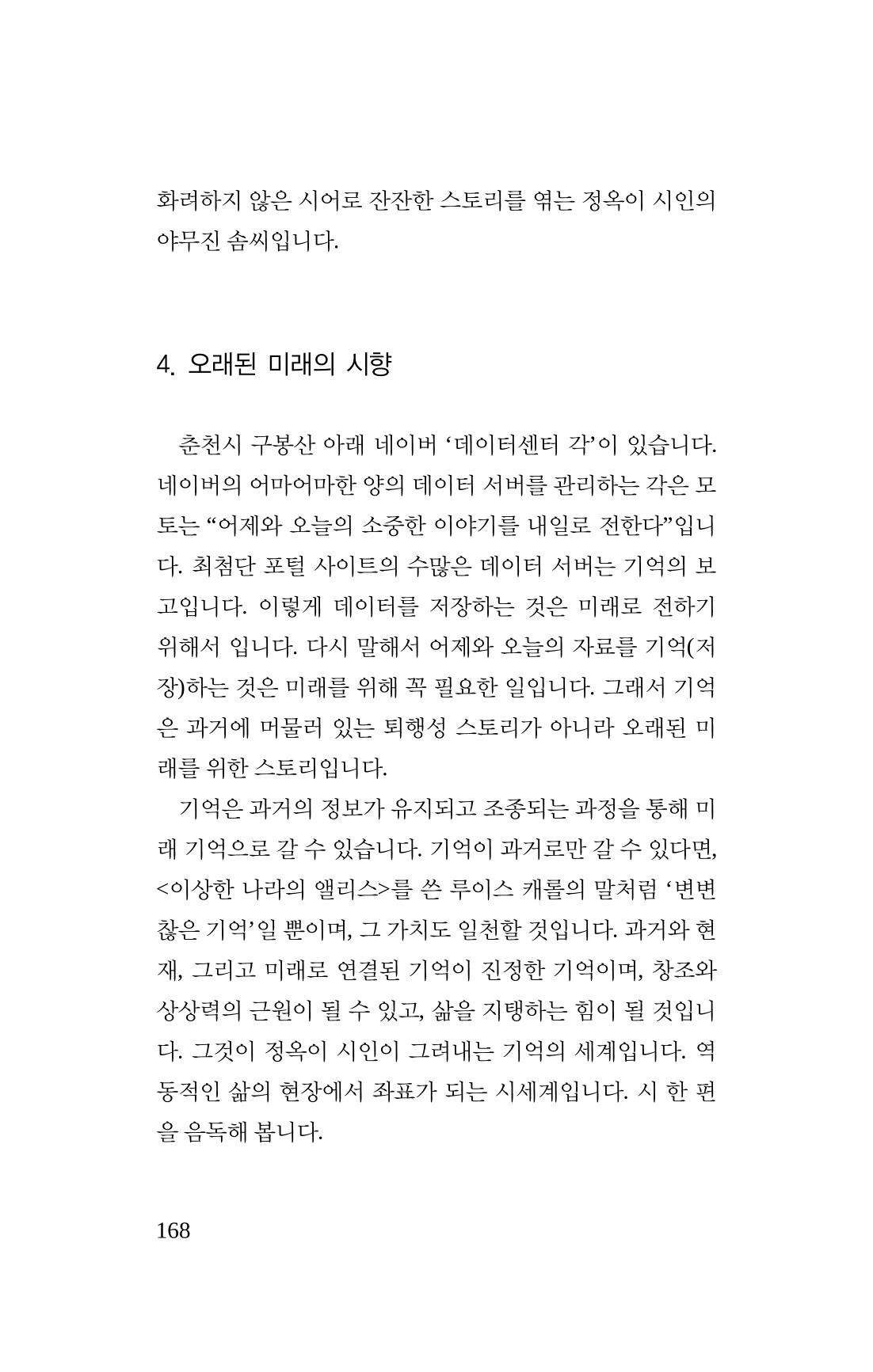 봄 아이 170페이지