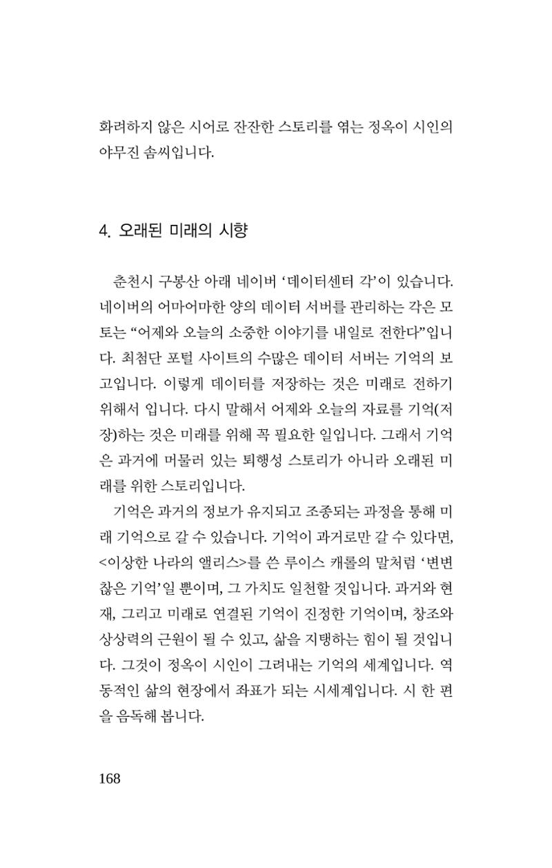 봄 아이 170페이지