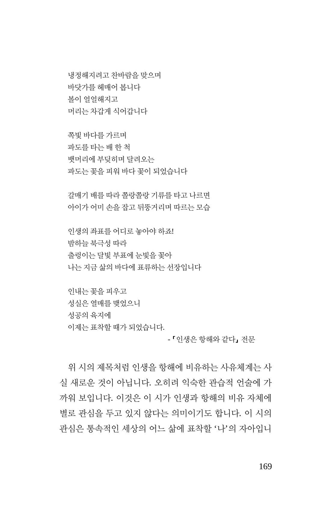 봄 아이 171페이지