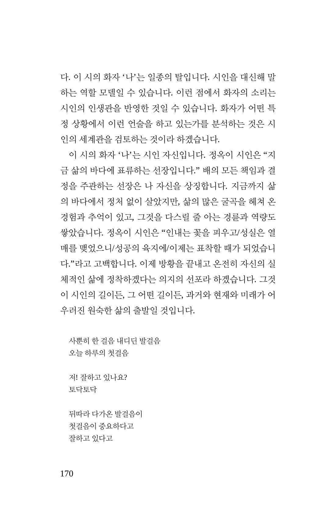 봄 아이 172페이지