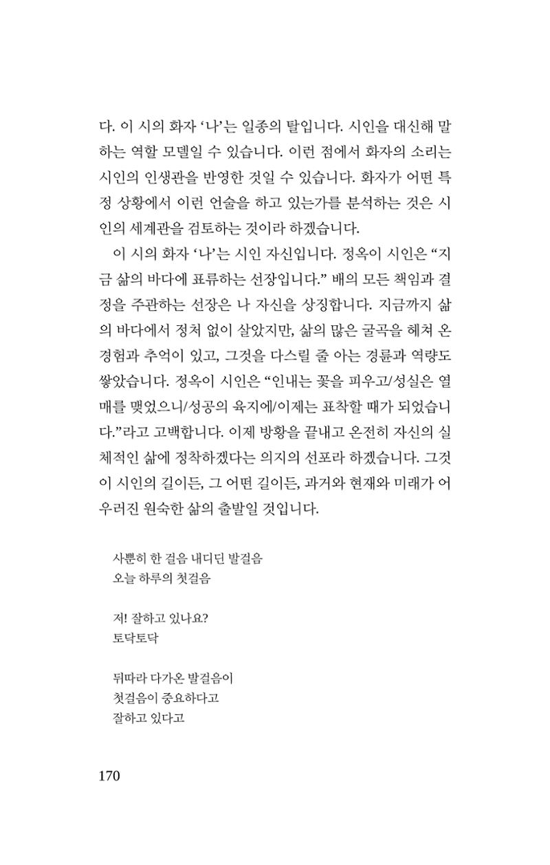 봄 아이 172페이지