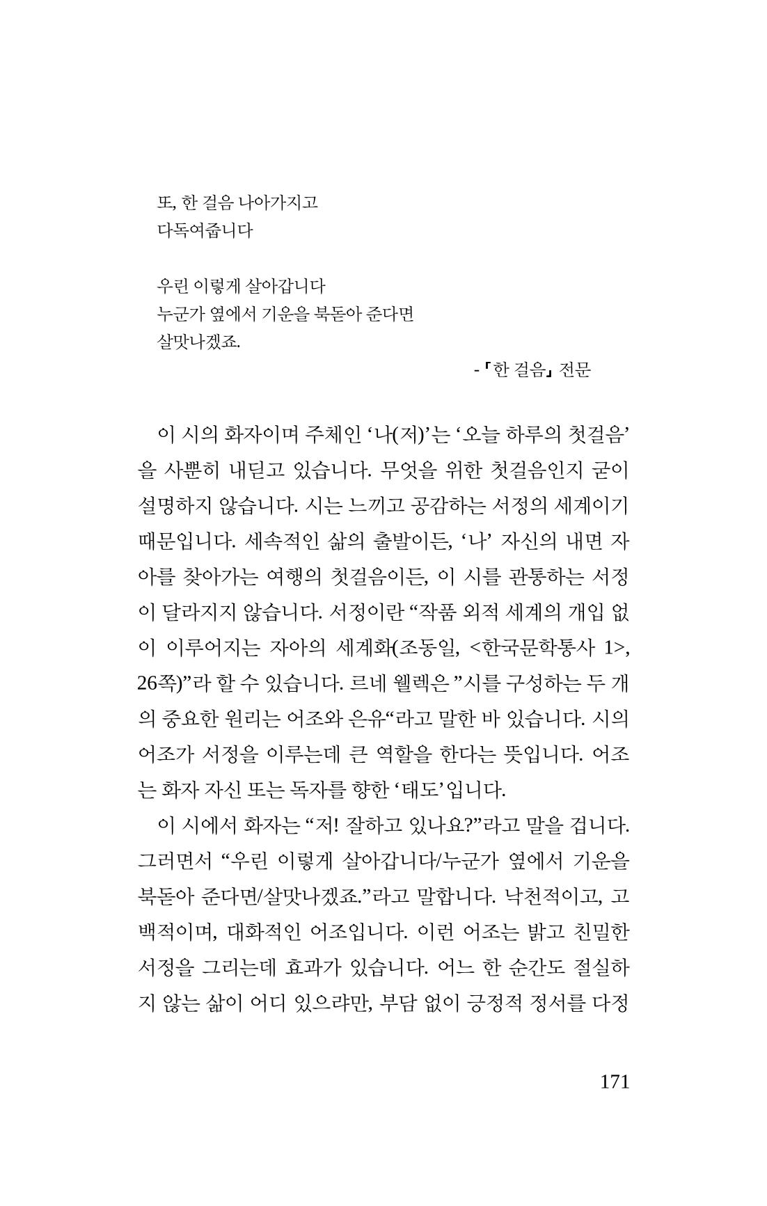 봄 아이 173페이지