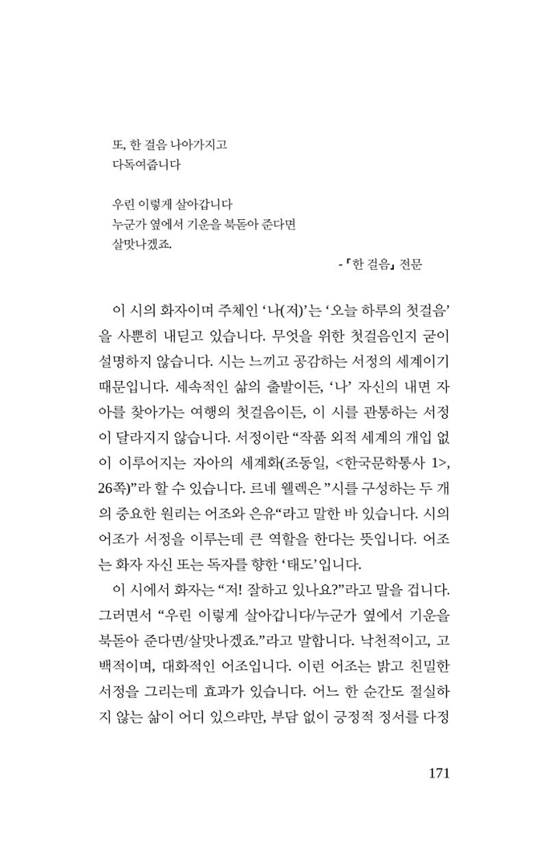 봄 아이 173페이지