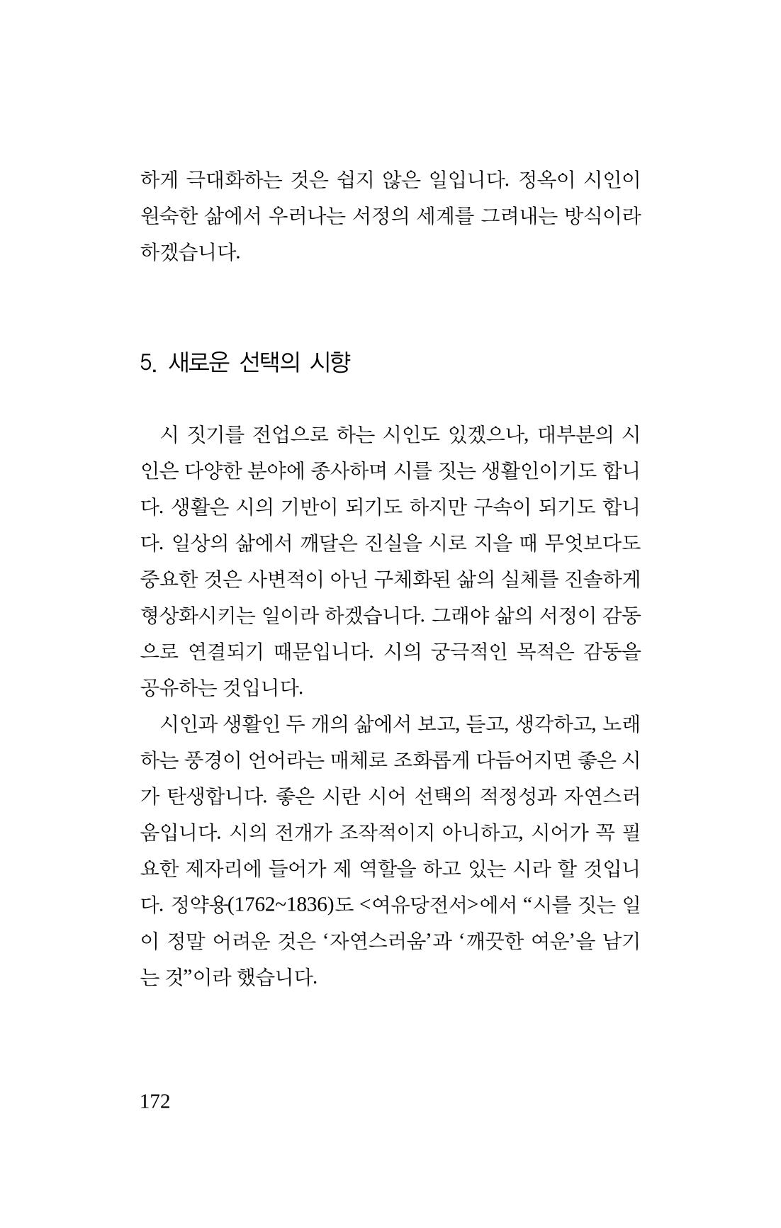 봄 아이 174페이지