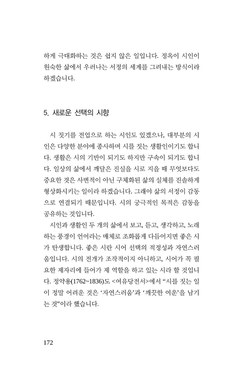 봄 아이 174페이지