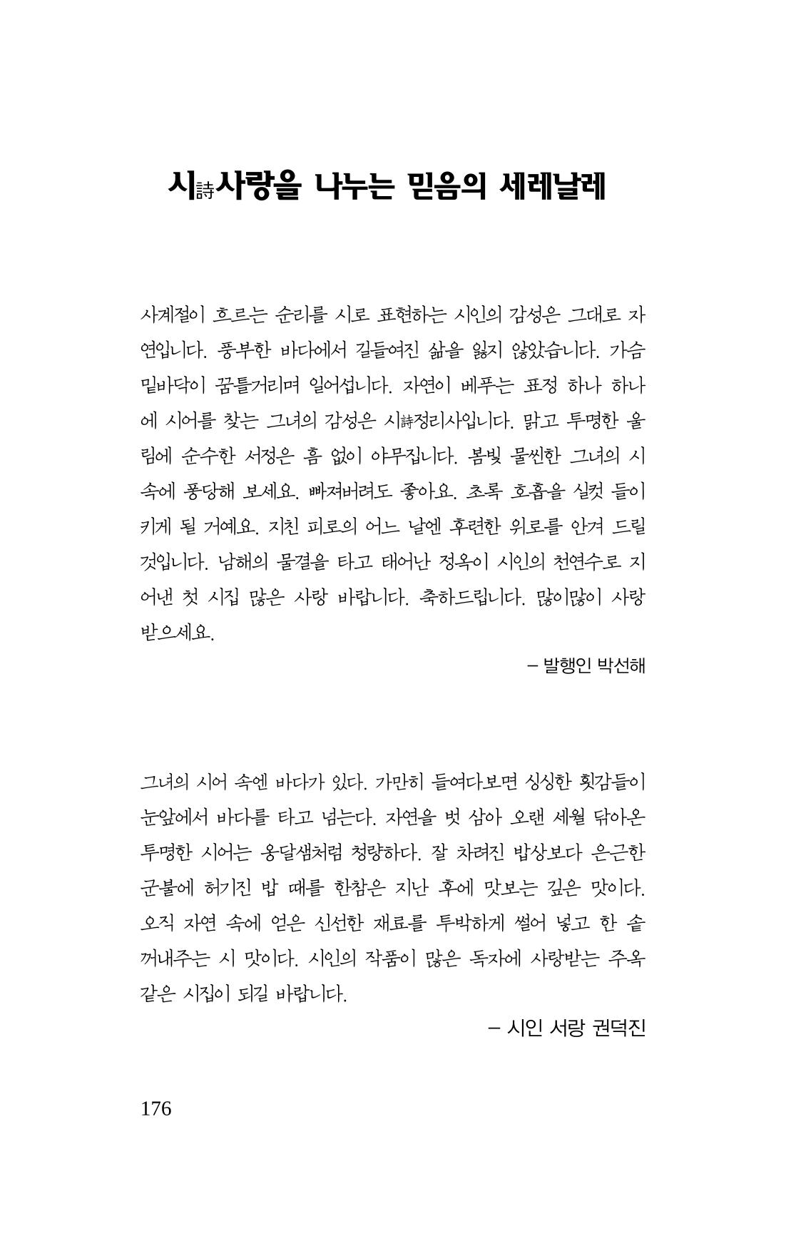 봄 아이 178페이지