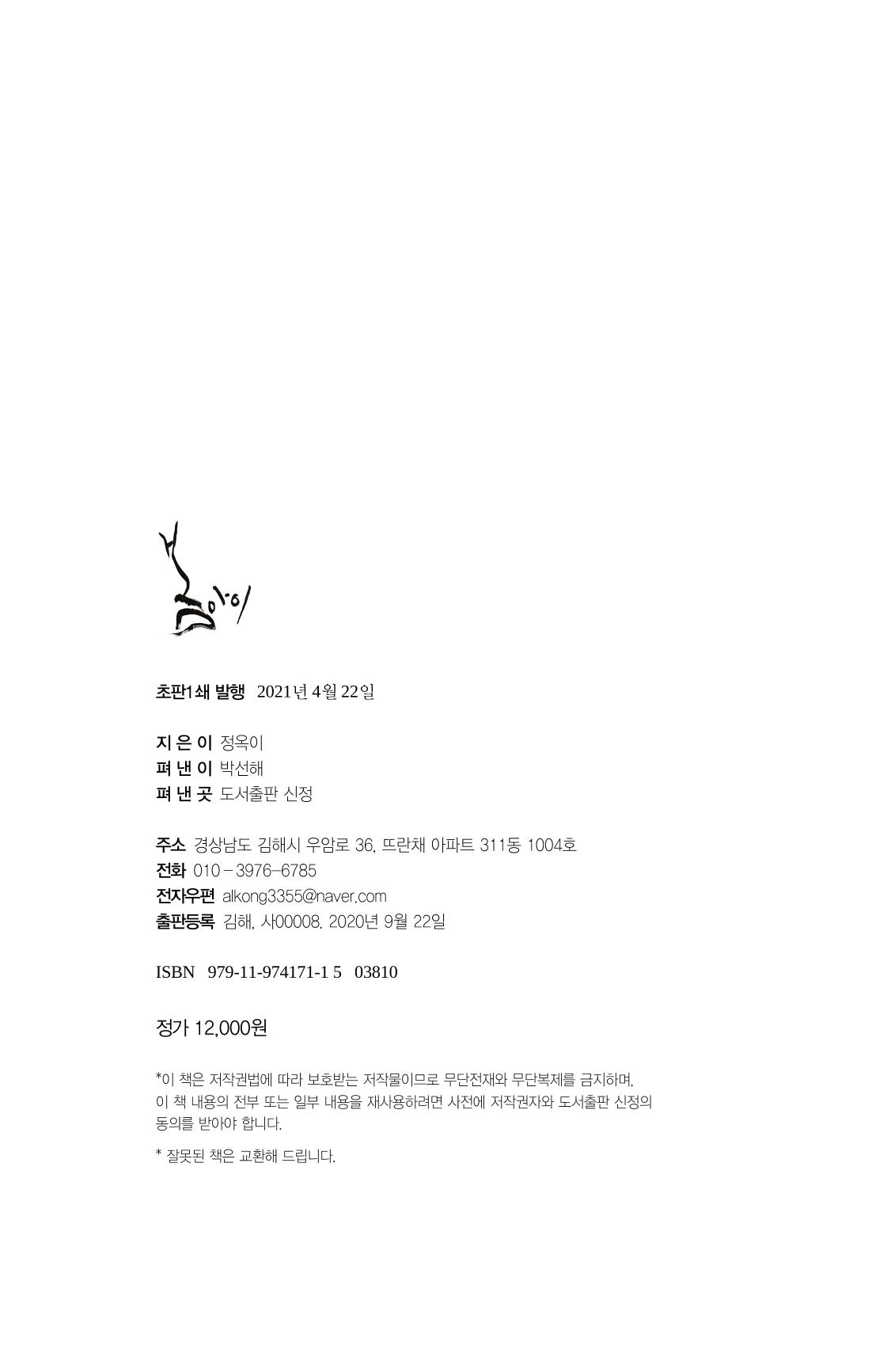 봄 아이 181페이지