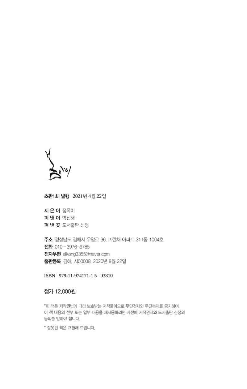 봄 아이 181페이지
