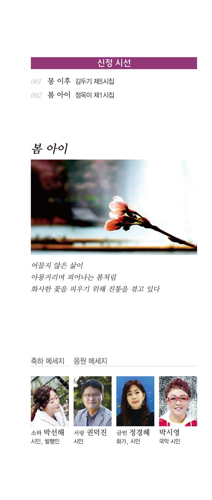 봄 아이 182페이지