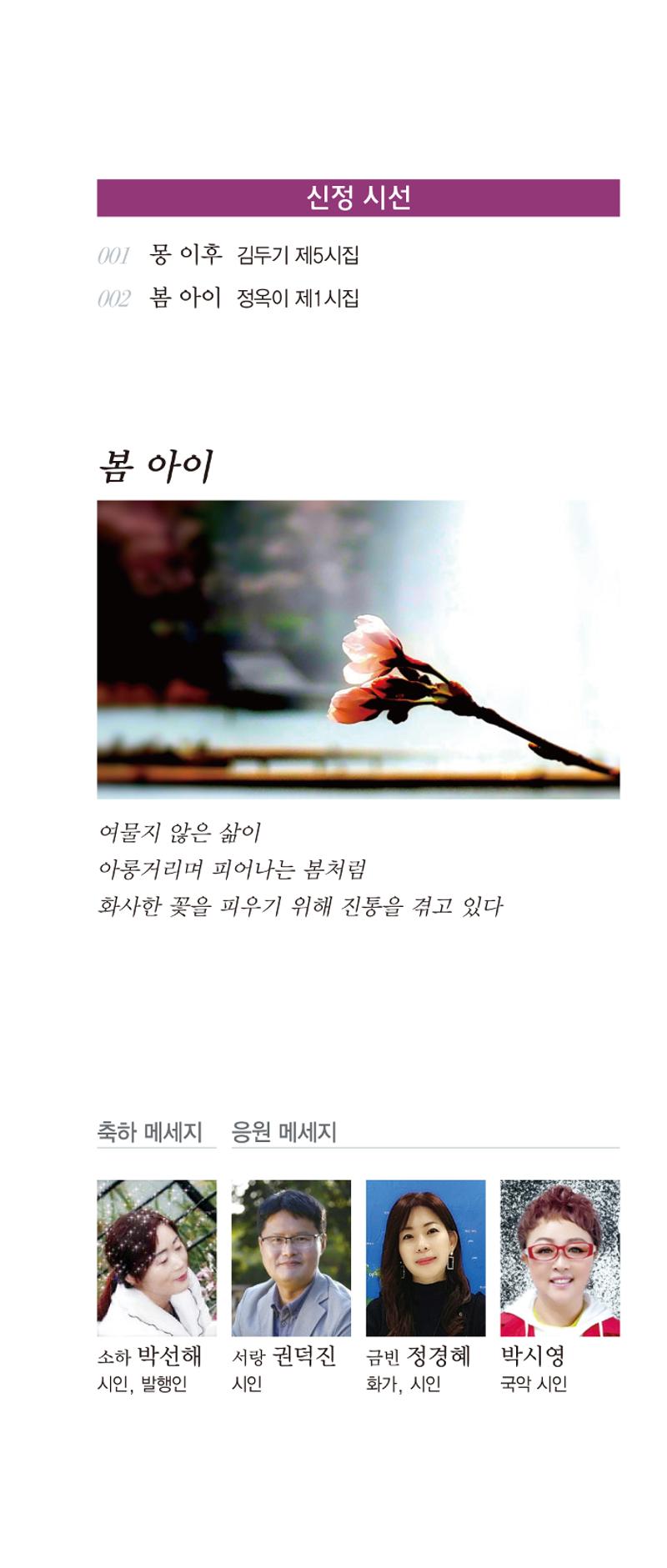 봄 아이 182페이지