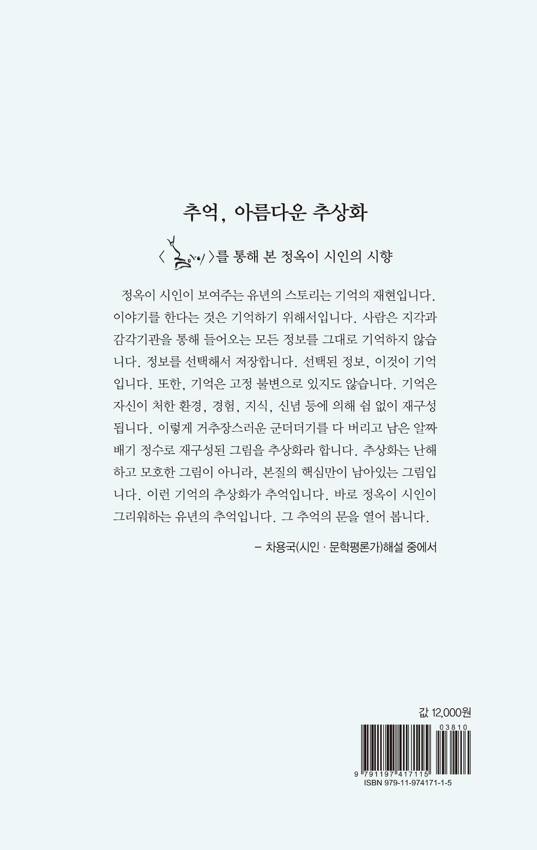 봄 아이 183페이지