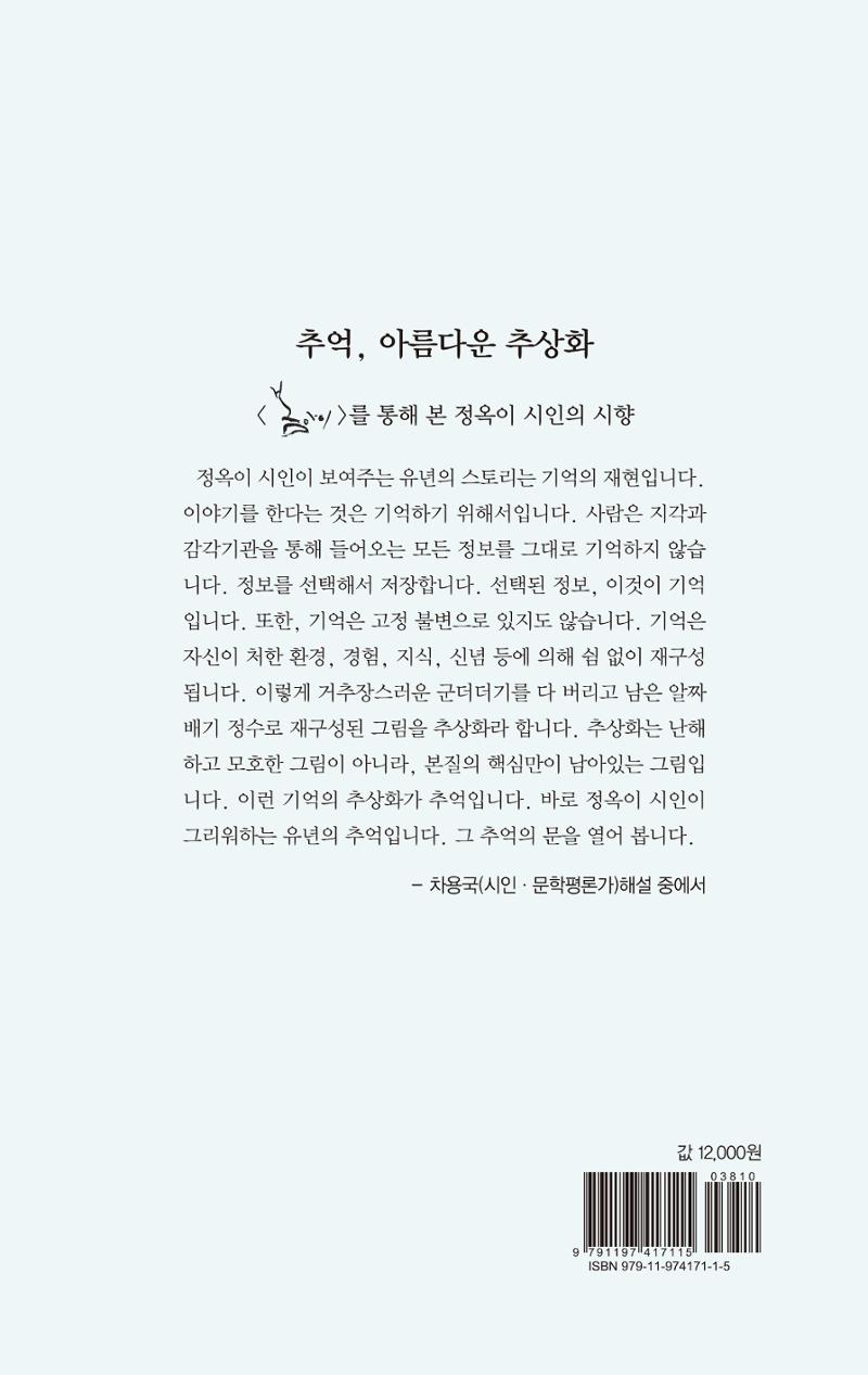 봄 아이 183페이지
