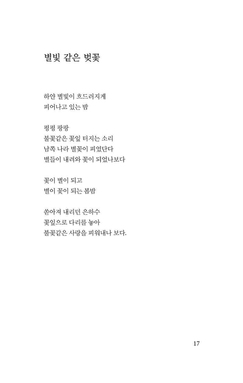 봄 아이 19페이지