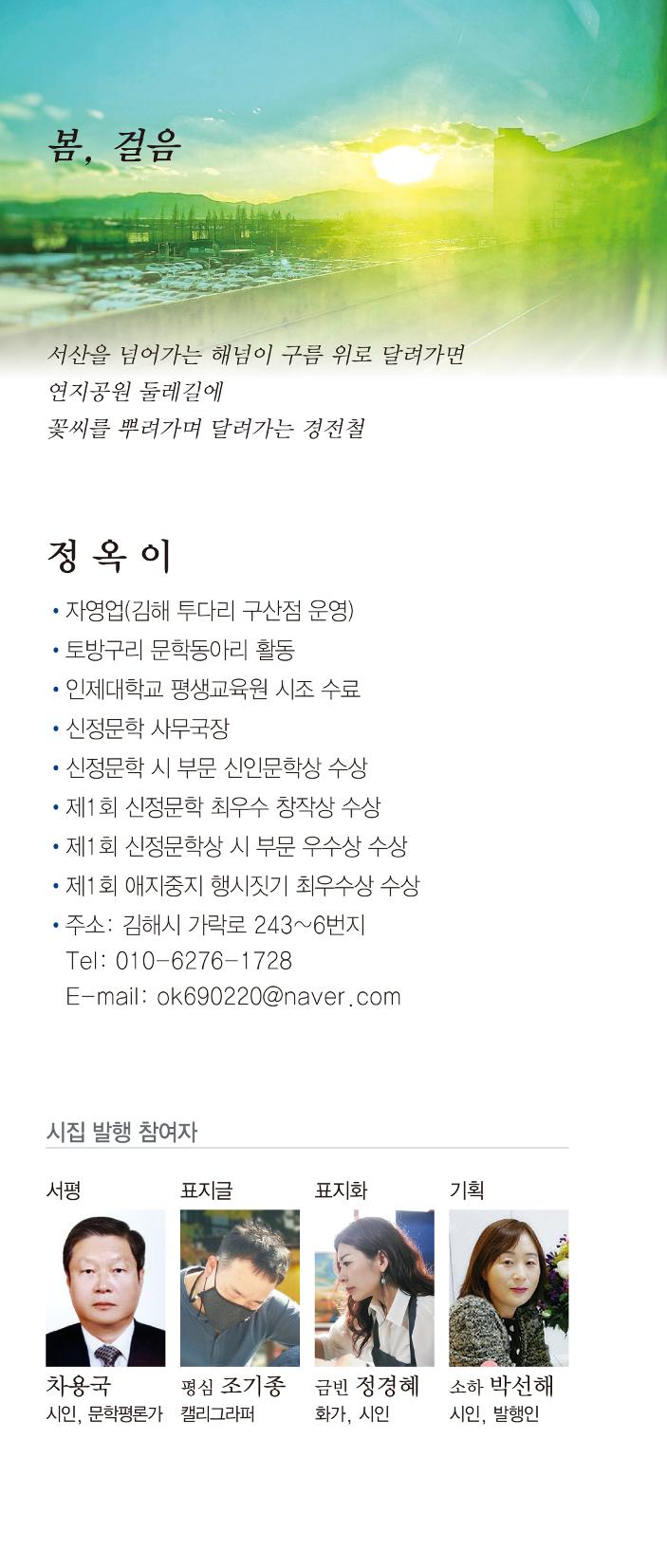 봄 아이 2페이지