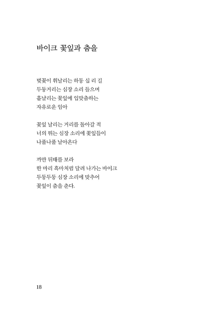 봄 아이 20페이지