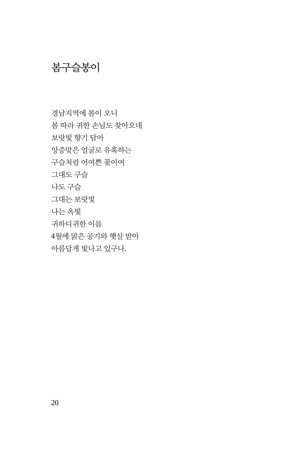 봄 아이 22페이지