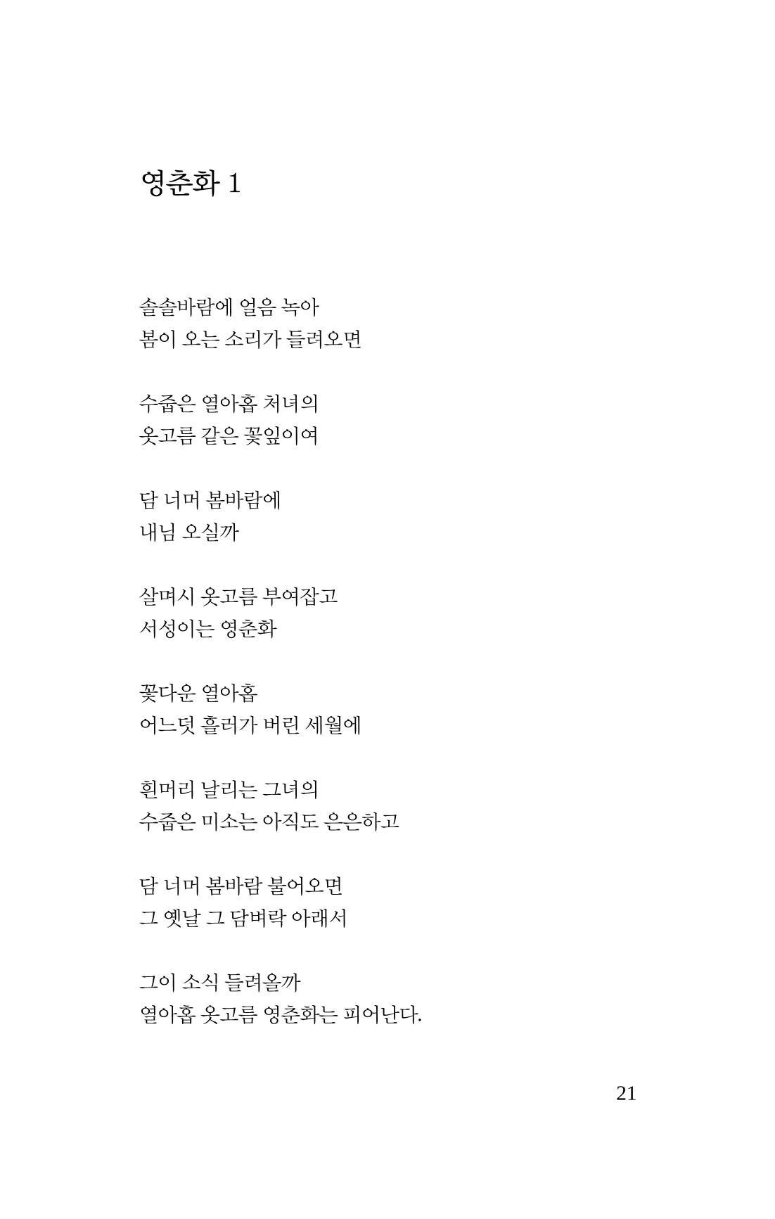 봄 아이 23페이지