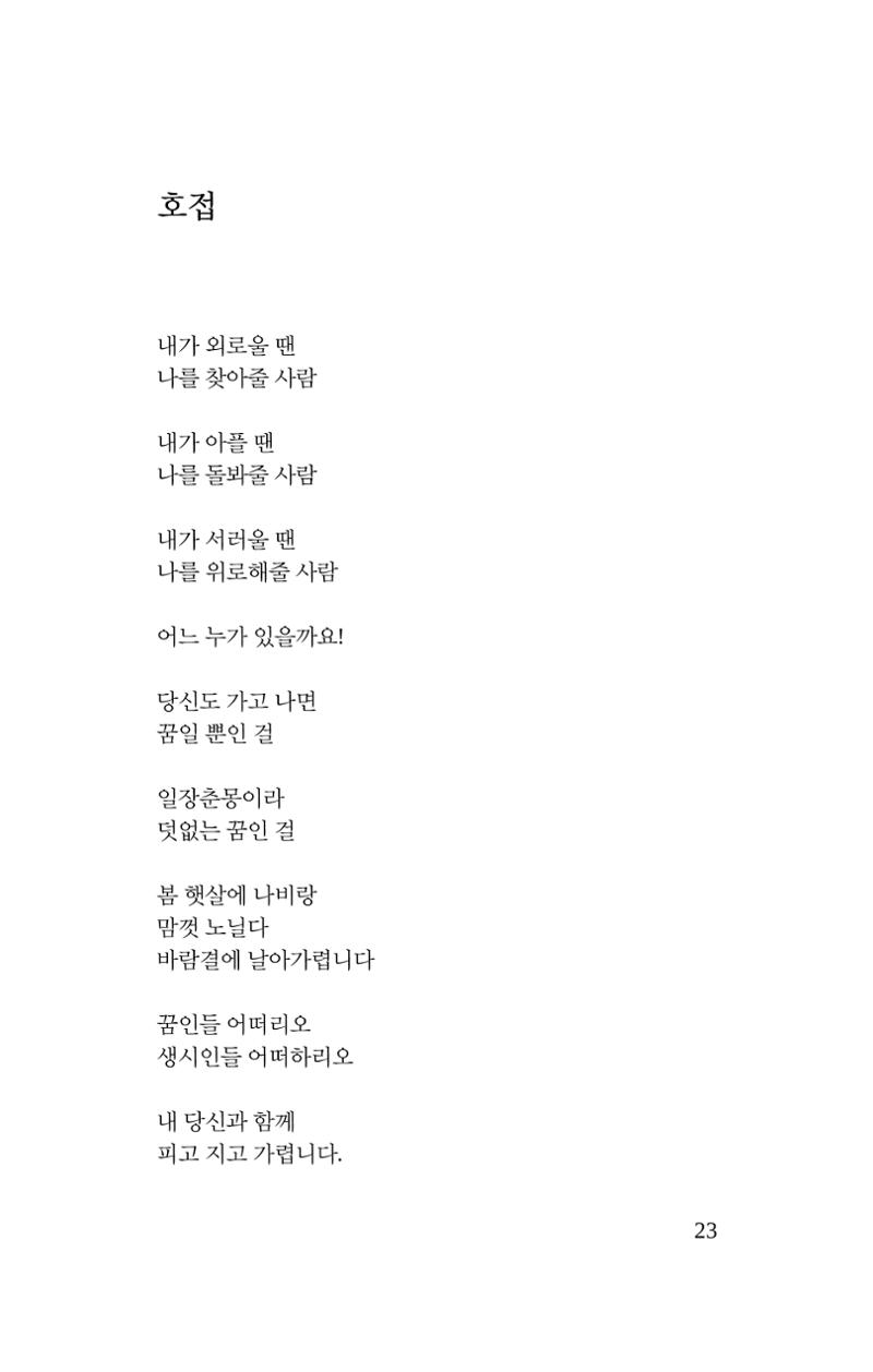 봄 아이 25페이지