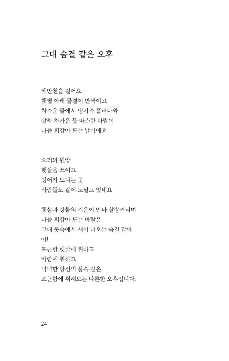봄 아이 26페이지
