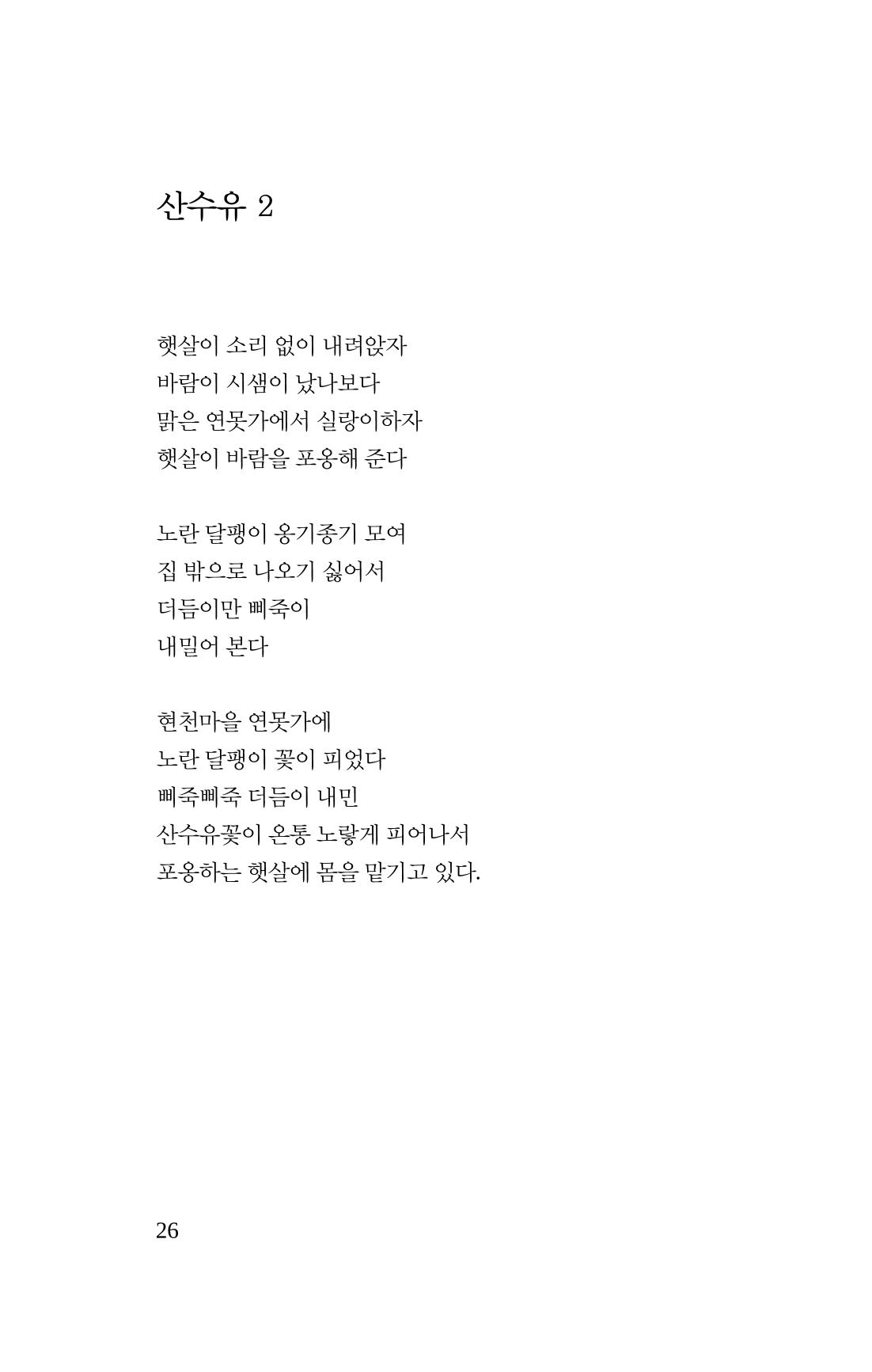 봄 아이 28페이지