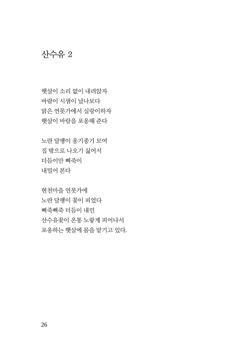 봄 아이 28페이지