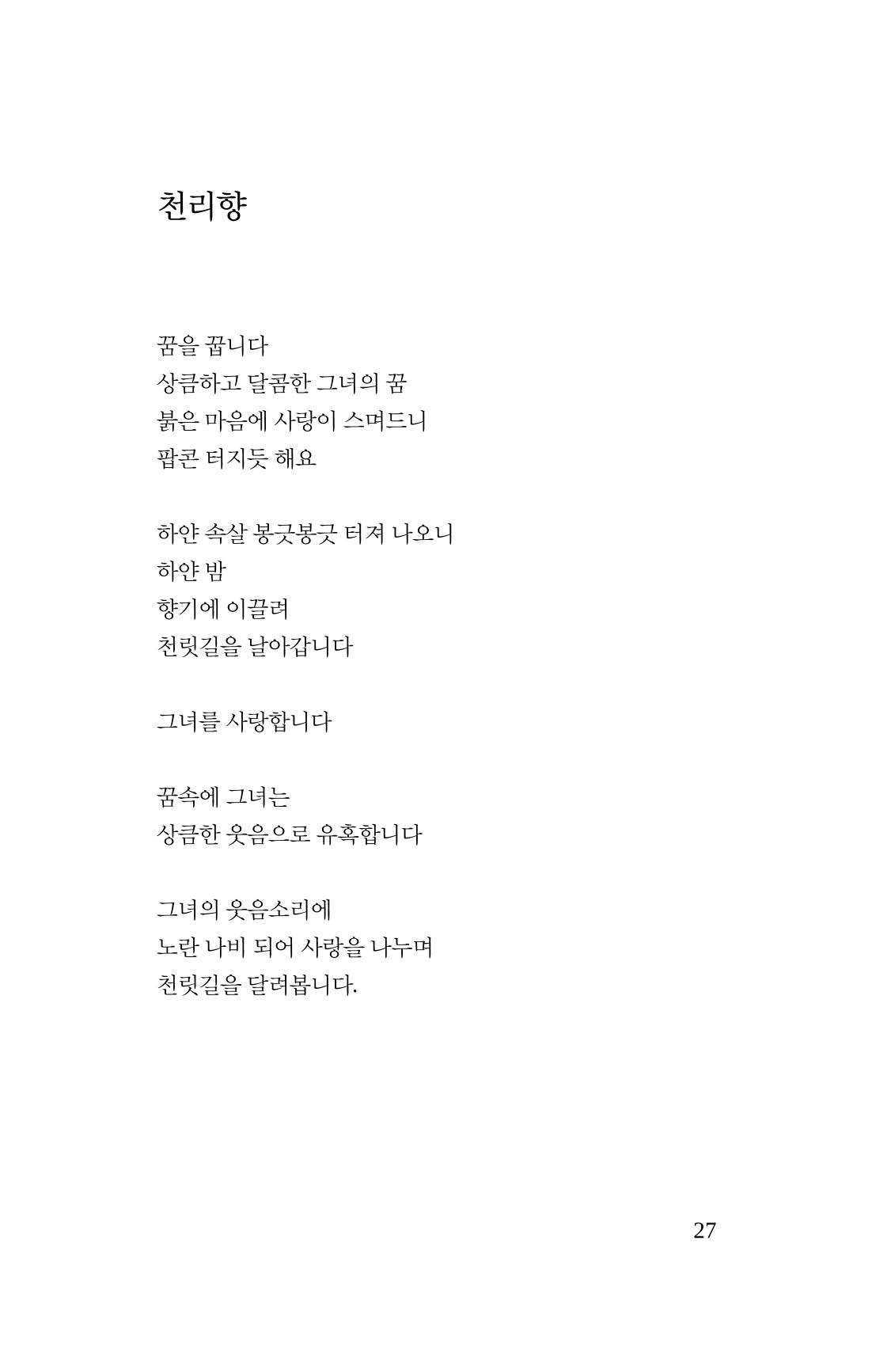 봄 아이 29페이지