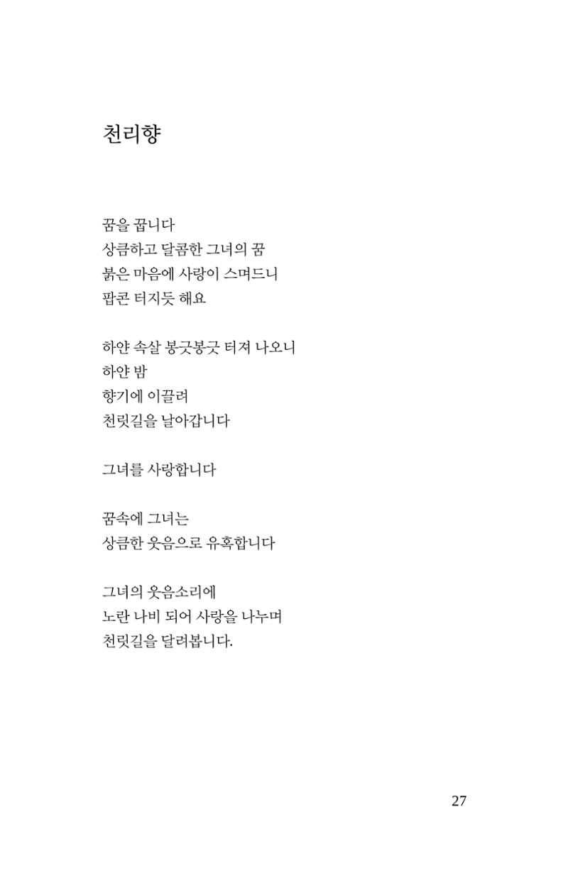 봄 아이 29페이지