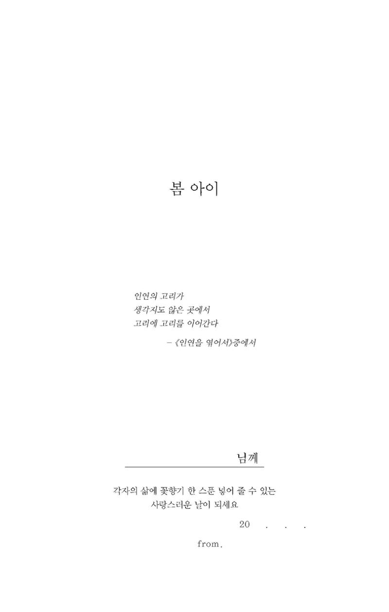 봄 아이 3페이지