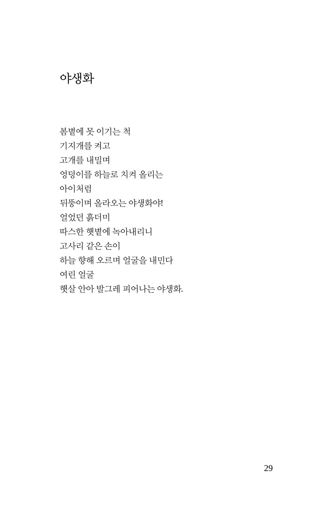 봄 아이 31페이지