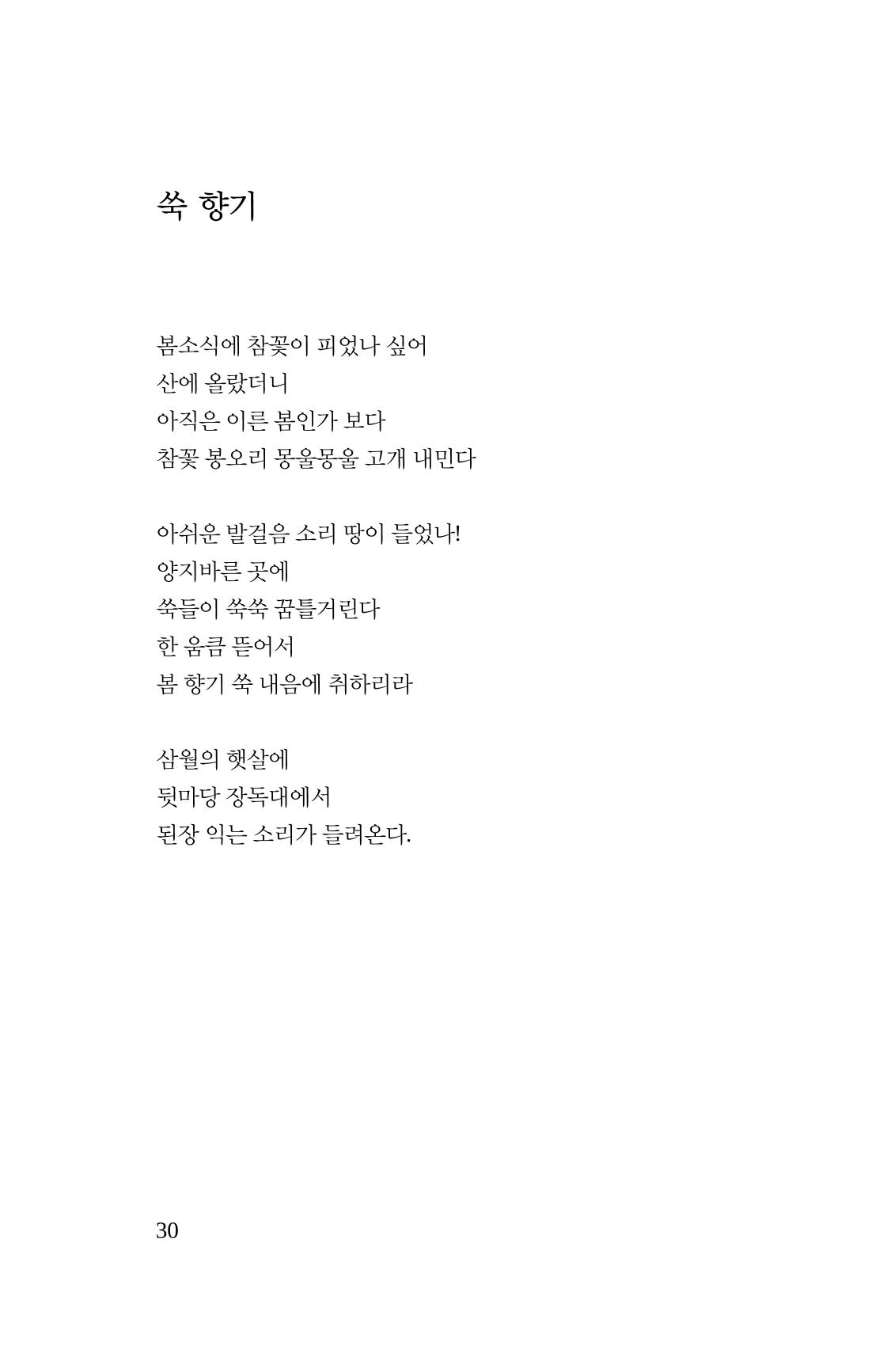 봄 아이 32페이지