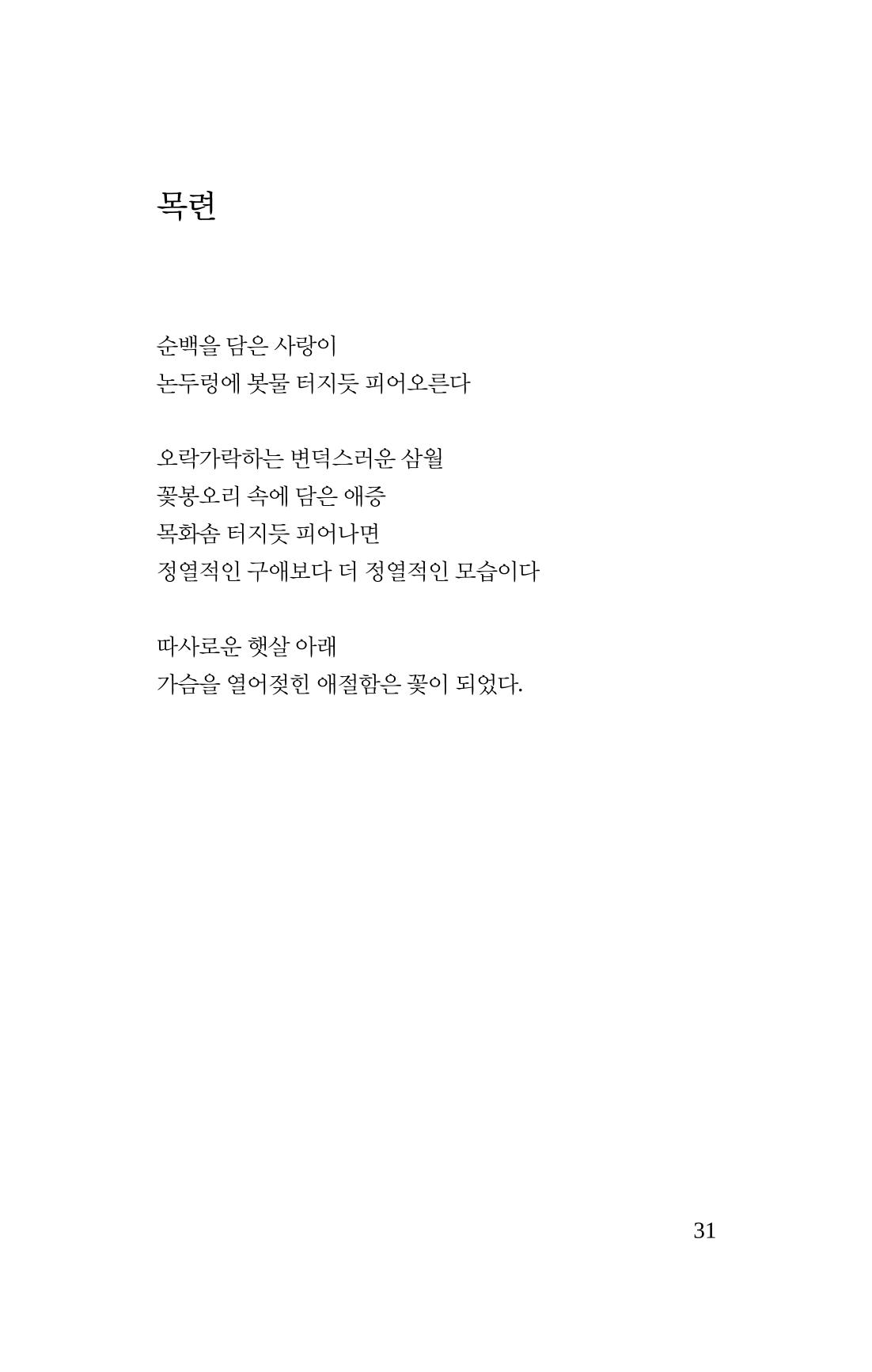 봄 아이 33페이지