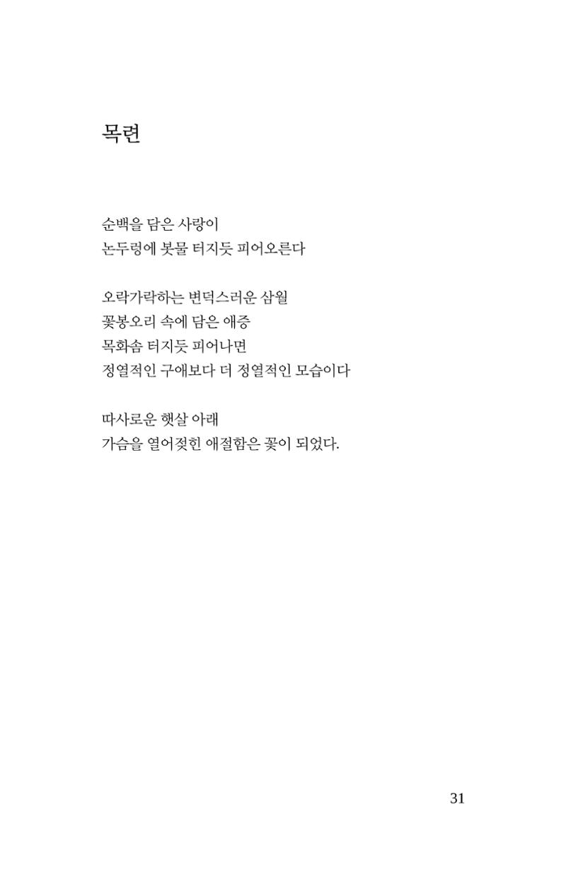 봄 아이 33페이지
