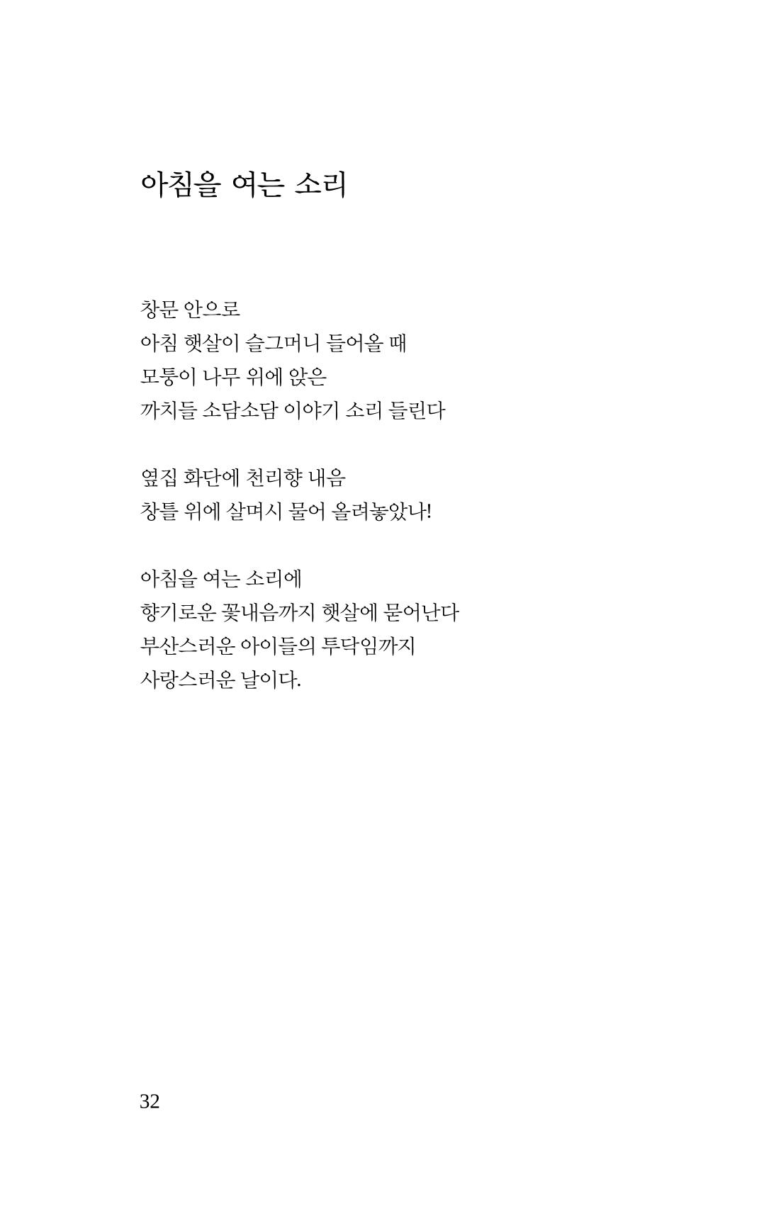 봄 아이 34페이지