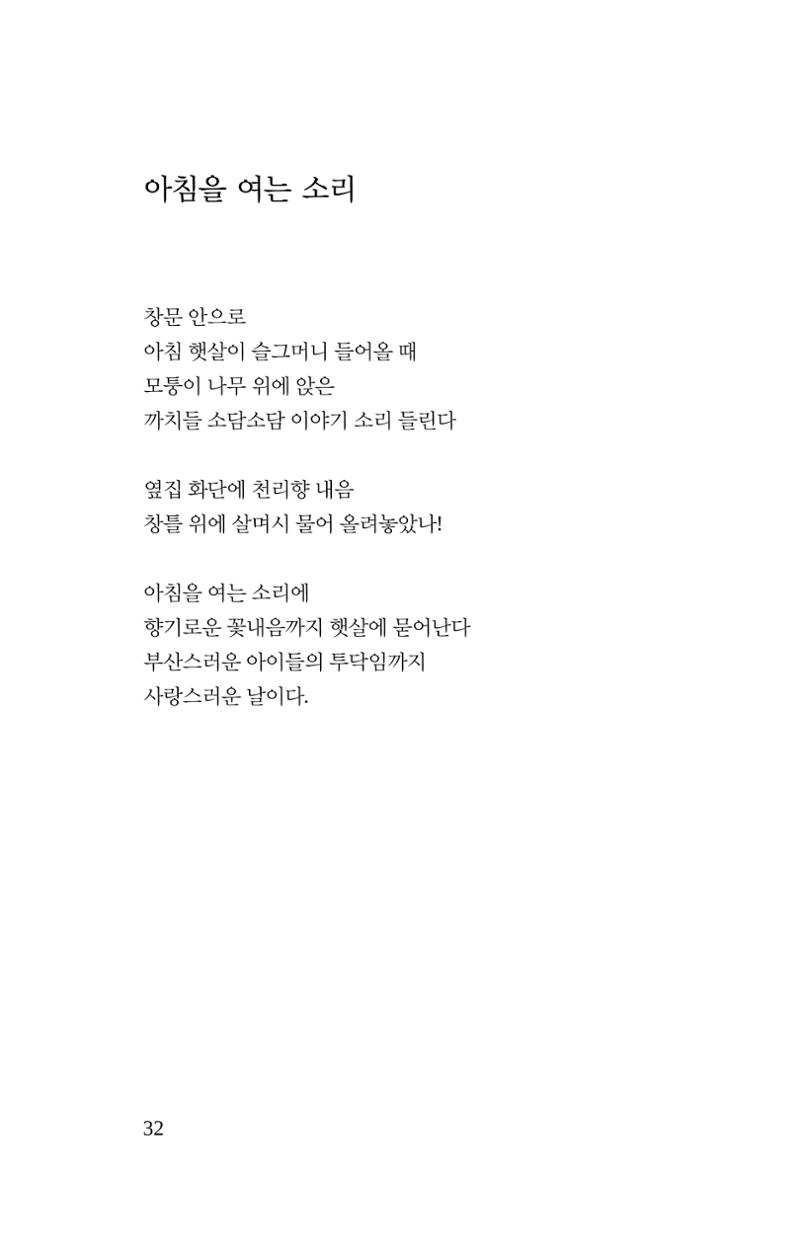 봄 아이 34페이지