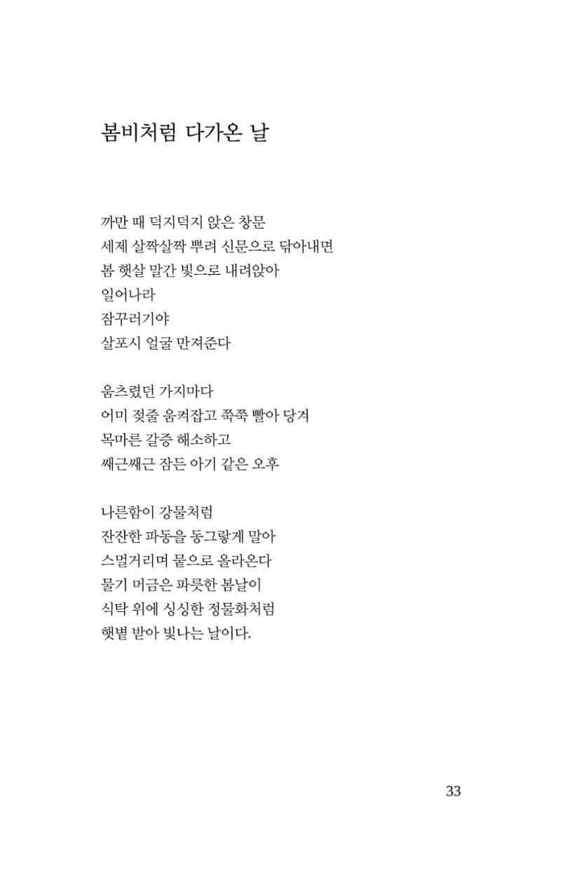 봄 아이 35페이지