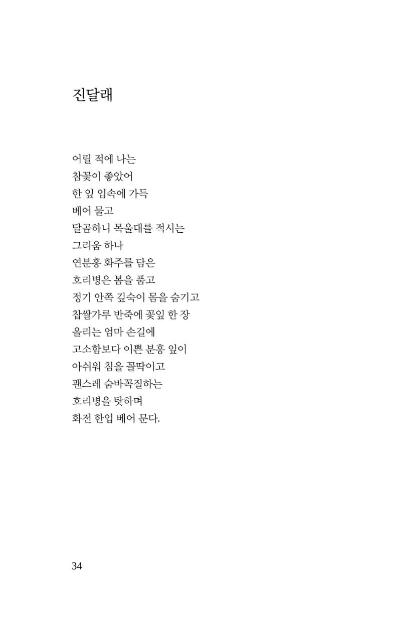 봄 아이 36페이지