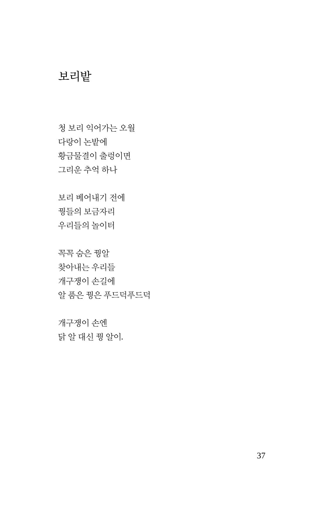 봄 아이 39페이지
