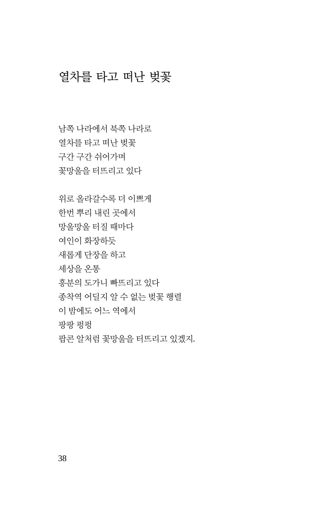 봄 아이 40페이지
