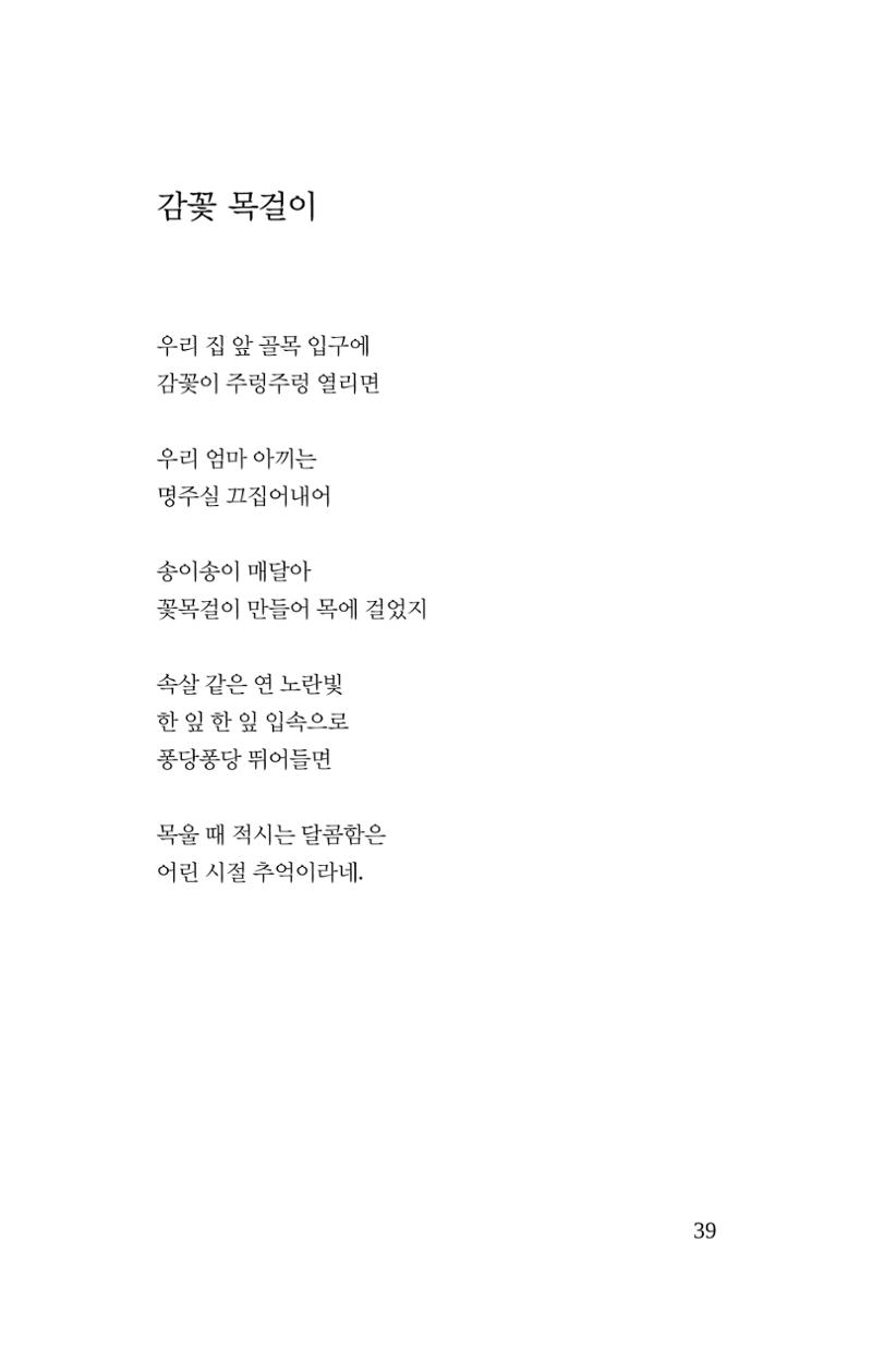 봄 아이 41페이지
