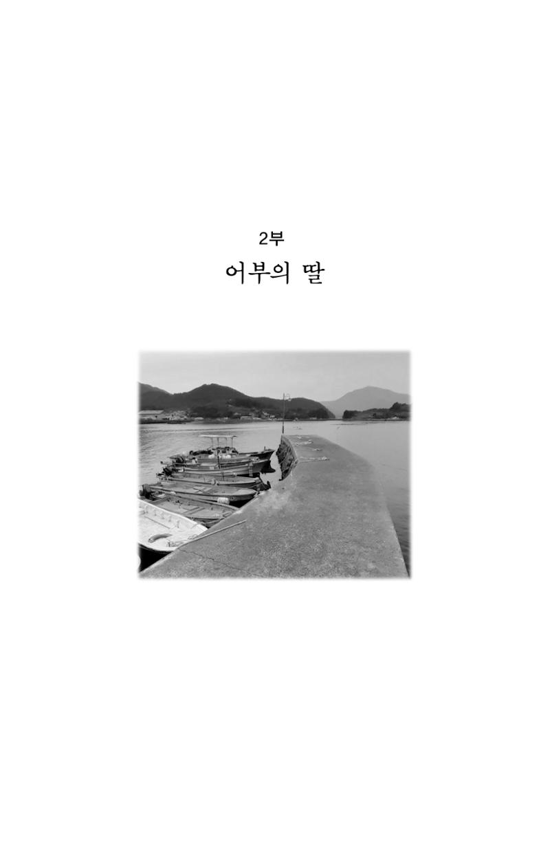 봄 아이 43페이지