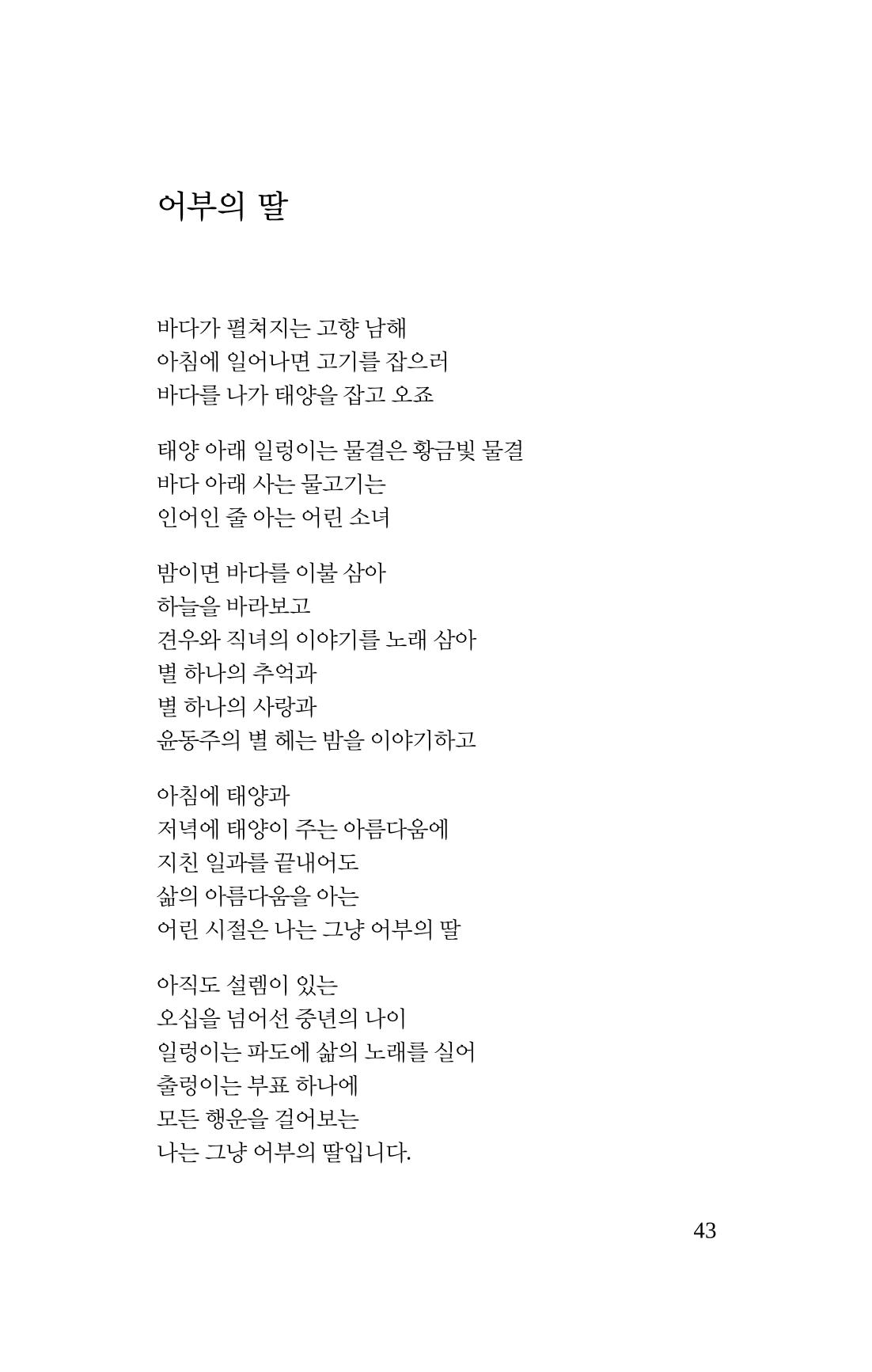 봄 아이 45페이지
