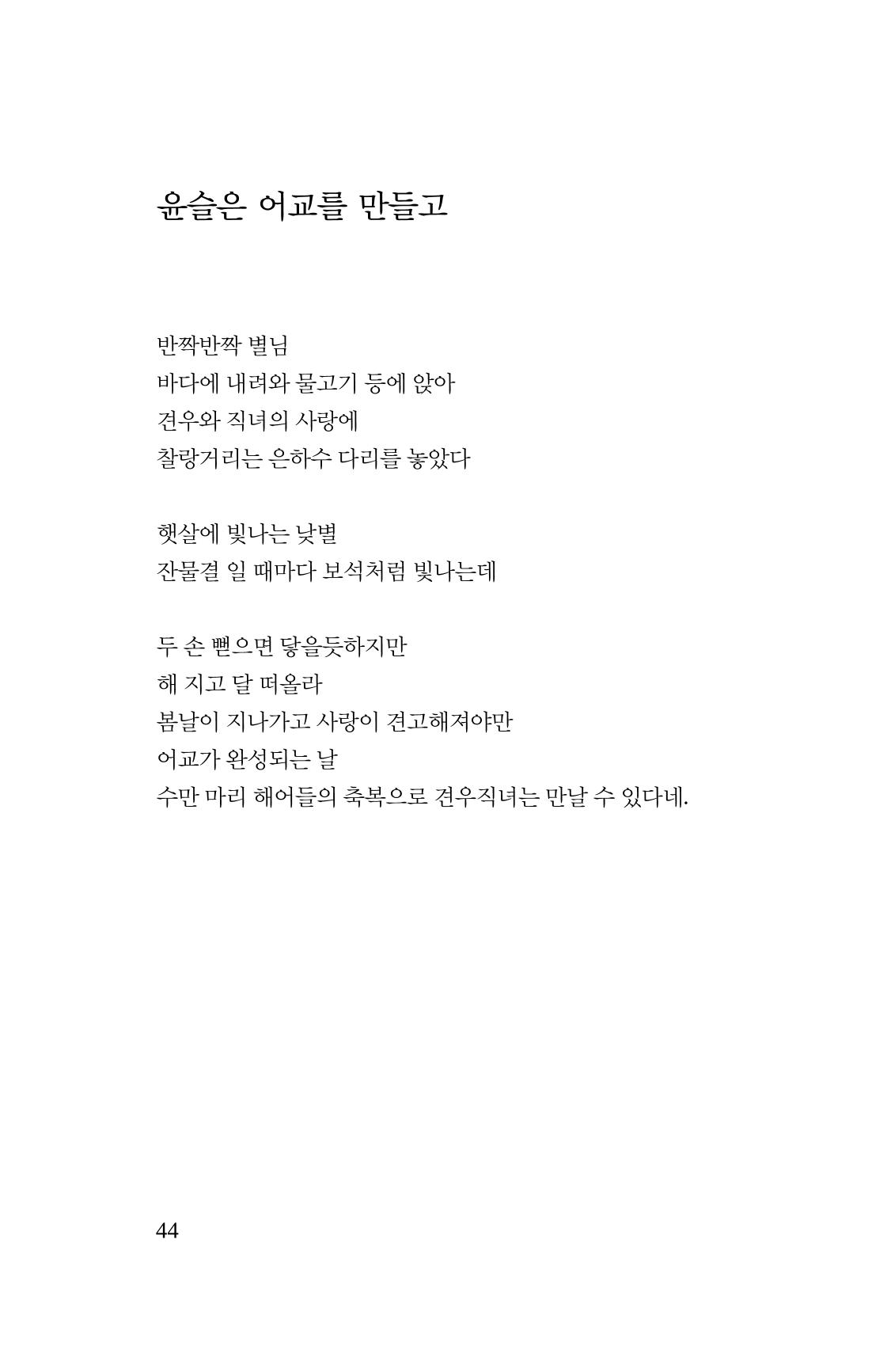 봄 아이 46페이지
