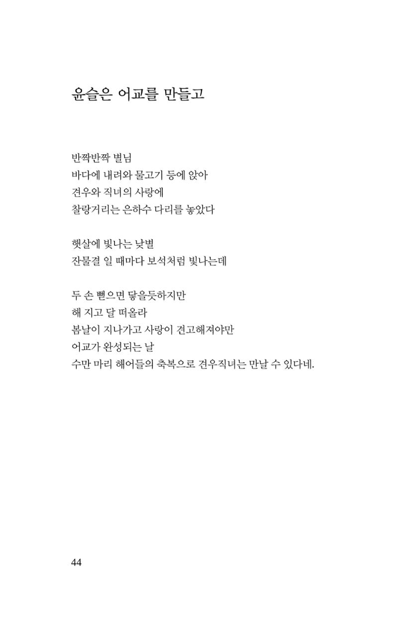 봄 아이 46페이지