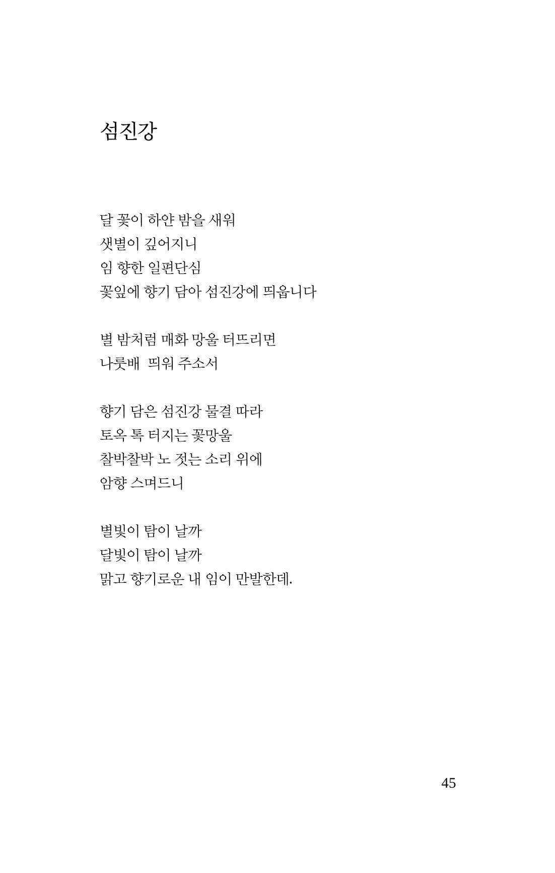 봄 아이 47페이지
