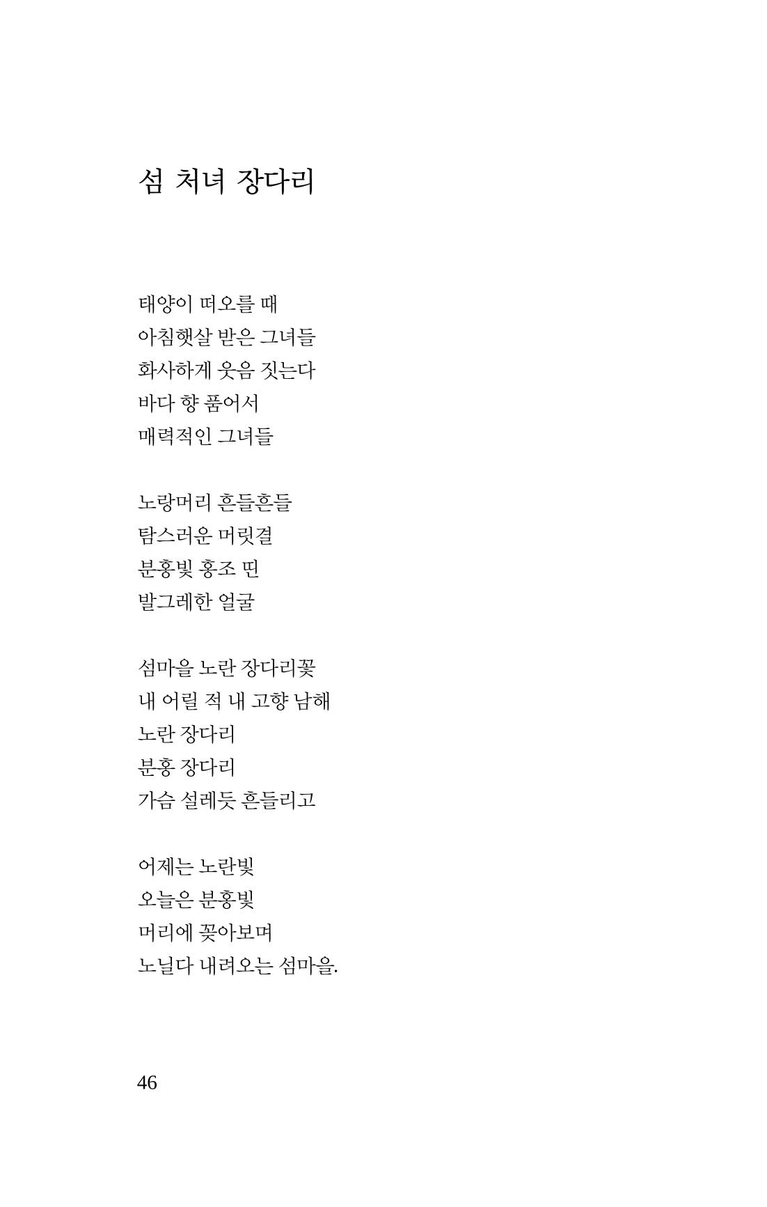 봄 아이 48페이지