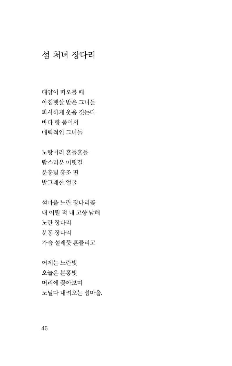 봄 아이 48페이지