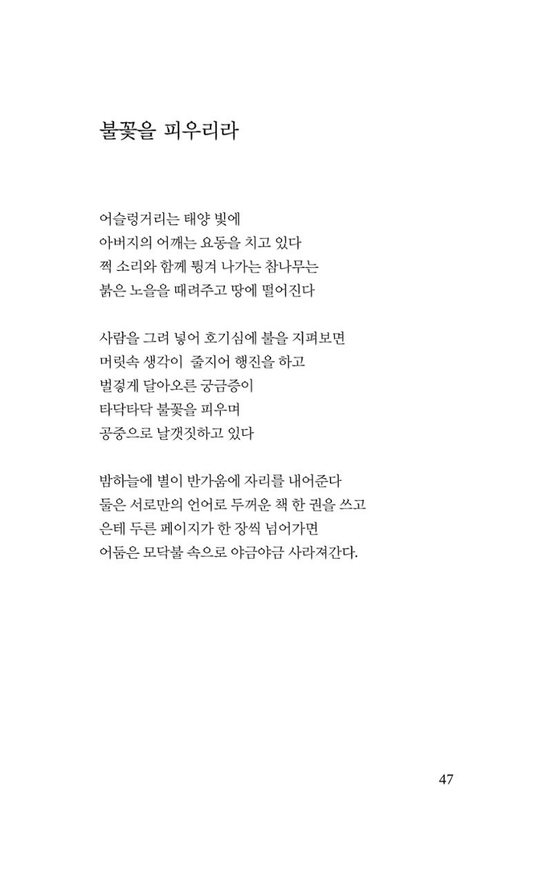 봄 아이 49페이지