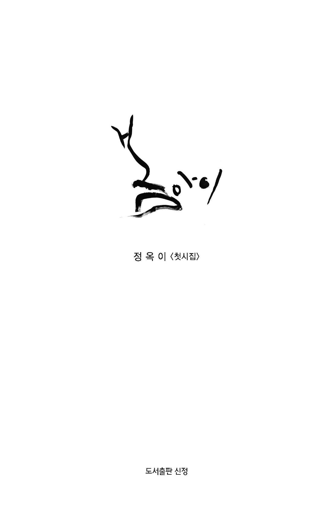 봄 아이 5페이지